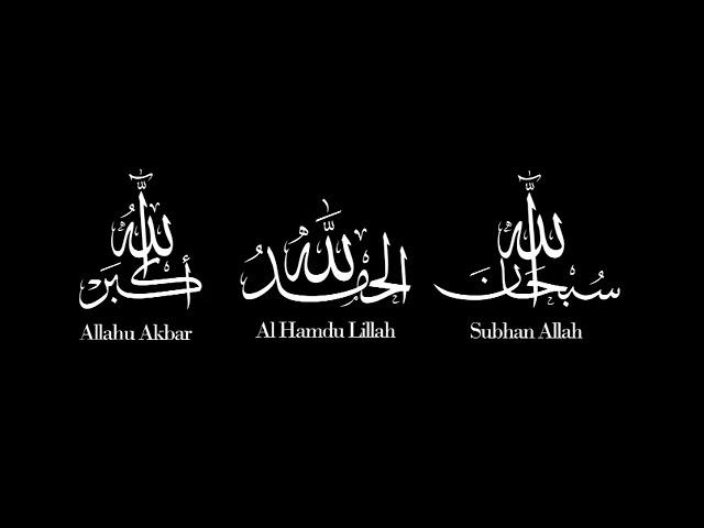 Zikir "Subhanallah Alhamdulillah Allahuakbar"اذكار سبحان الله الحمد لله الله أكبر (Please Subscribe)