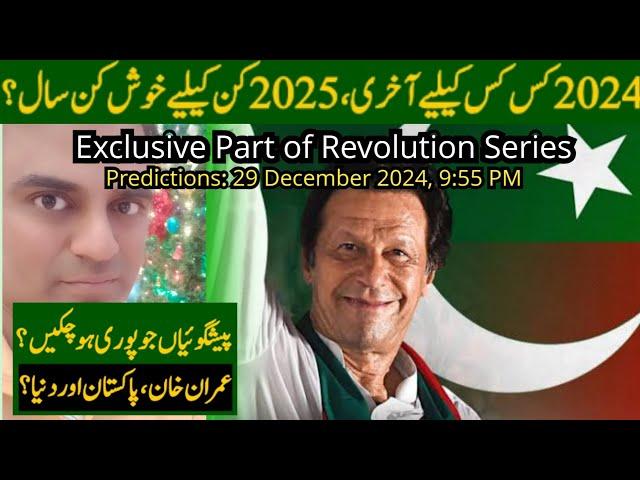 Exclusive Part of Revolution Series by Dr. Asim: Predictions at Ending 2024 & Welcoming 2025 | PTI