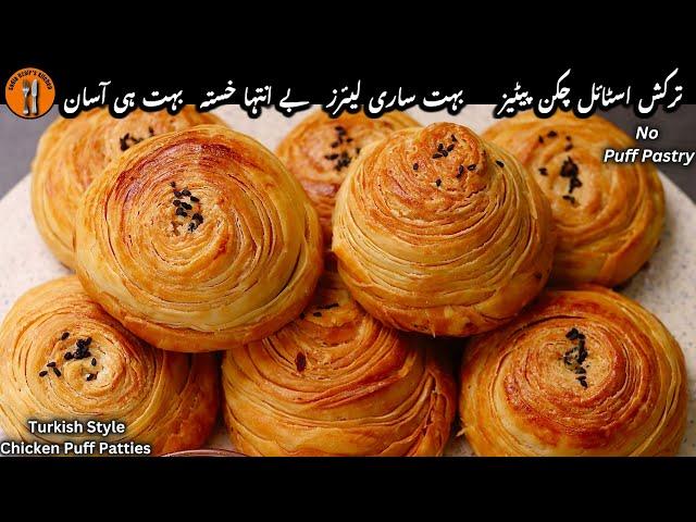 Chicken Patties Recipe | Famous & Easy Turkish Style Chicken Puff Pastry by Sadia Uzair's Kitchen