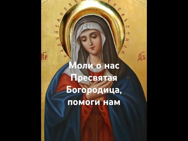 #чудо свершится #везение #любовь #радость #счастье #благодарю #бог #молитва #love #мир #богородица