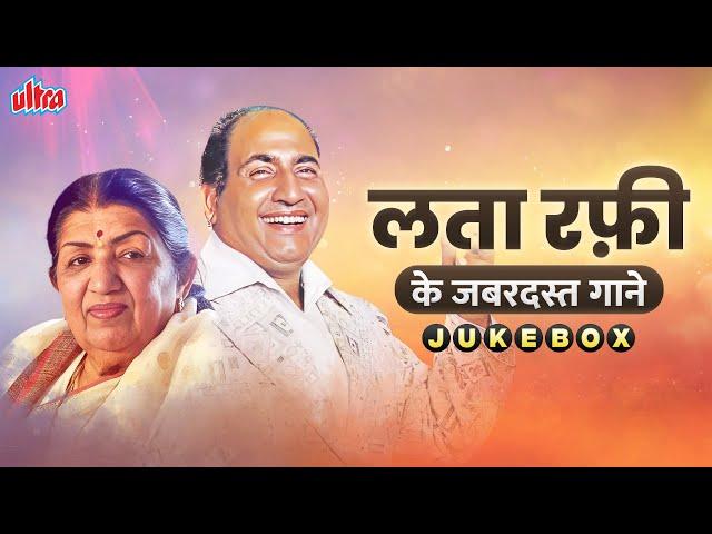 Lata Mangeshkar & Mohammed Rafi Collection of Superhit Songs️NON STOP Songs | Kitna Pyara Wada Hai