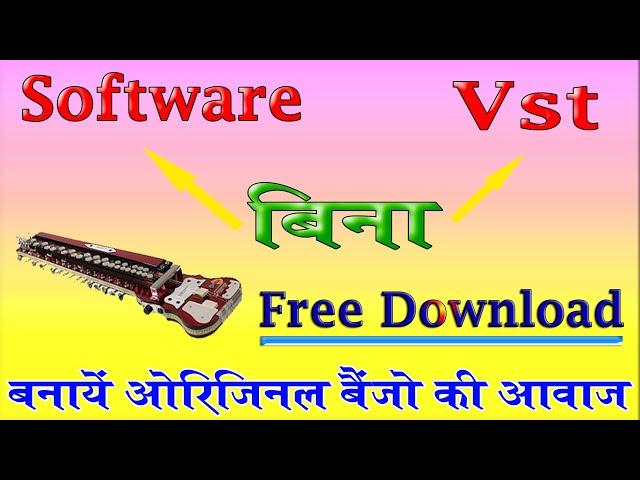 बिना VST PLUGIN के बैंजो म्यूजिक बनाये || BANJO MUSIC KAISE BANAYE || Banjo Vst Free Download