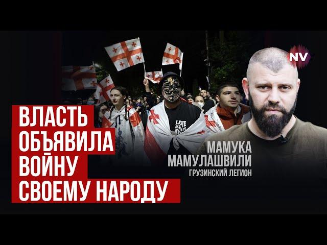 РФ може ввести війська проти протестувальників | Мамука Мамулашвілі