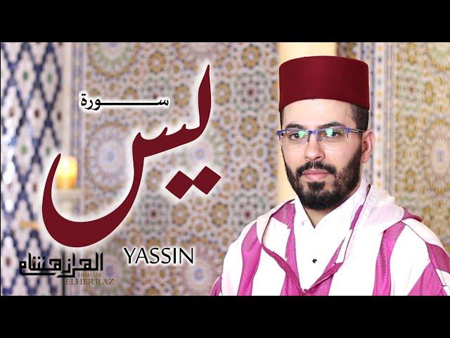 هشام الهراز في تلاوة ماتعة لسورة يس برواية ورش عن  نافع hicham elherraz sourat yassin