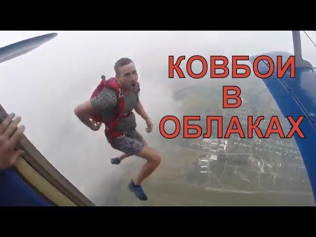 Ковбои, скайдайвинг и бампербол. Банк Русский Стандарт