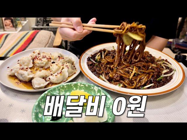 배달 시킬지 말지 고민 중인 사람만 클릭하세요 / 쟁반짜장&물만두, 애호박부침개&열무국수, 대파김치볶음밥, 참치열무비빔밥, 유부김밥&중식우동