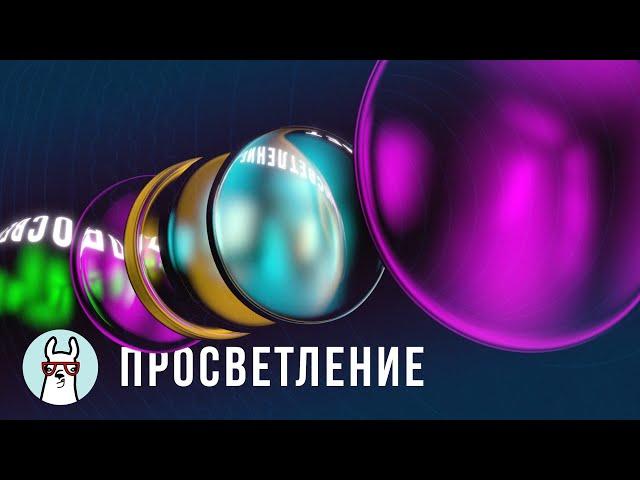 Просветление: почему у объективов цветные стекла