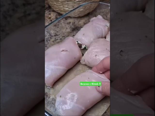 Рецепт куриных рулетов с сыром еда кухня вкусно с Юлей Л #рецепты