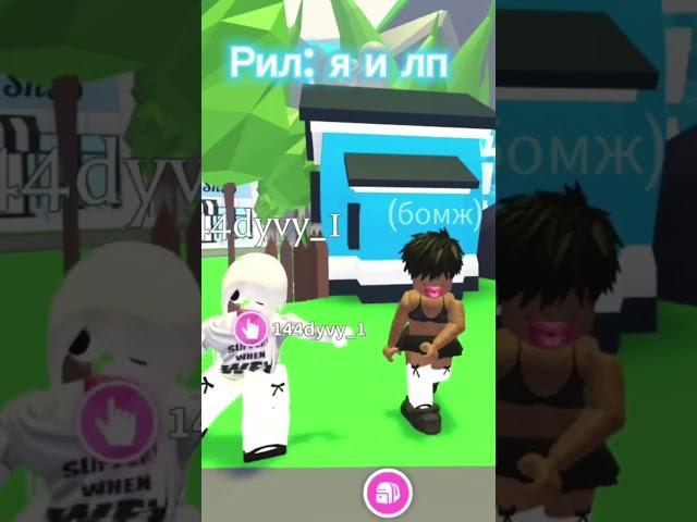 #roblox #роблокс #интересное #edit #популярное #смешное #актив #страшно #роблоксерша #тренд
