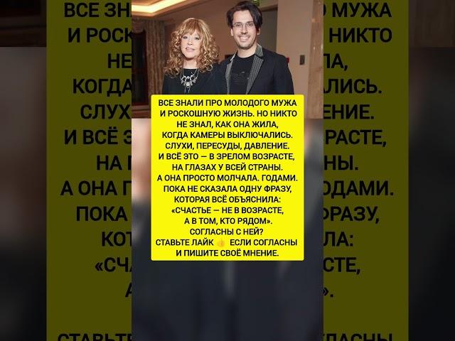 Пугачёва молчала 10 лет…"новости, история, шоу-бизнес, личная жизнь. #новости #шоубизнес #история