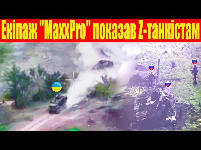 У екіпажу "MaxxPro" нерви зі сталі! А у Z-танкістів - НІ: Кинули справний Т-90 і тікали, як зайці!