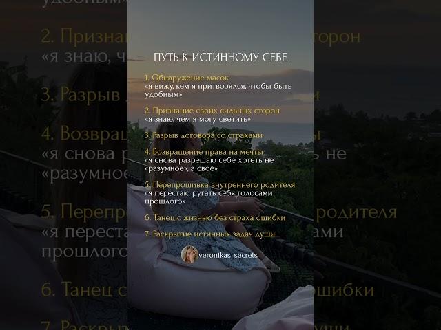 Путь к истинному себе —в описании канала ОТКРЫТЫЙ ПРАКТИКУМ #психология #матрицасудьбы #самопознание