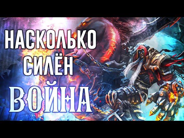 КТО ТАКОЙ ВОЙНА. СИЛЬНЕЙШИЙ ВСАДНИК АПОКАЛИСИСА ? ИСТИННАЯ СИЛА ВСАДНИКА АПОКАЛИПСИСА