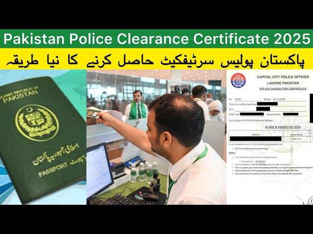 How to get Police Character Certificate easily in Pakistan | How Overseas Pakistani can apply?