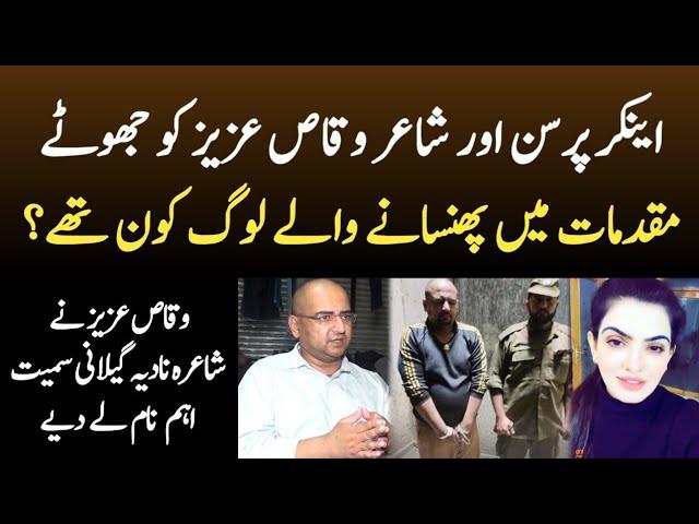 Waqas Aziz Exclusive Interview | Nadia Gillani | Digital Rang