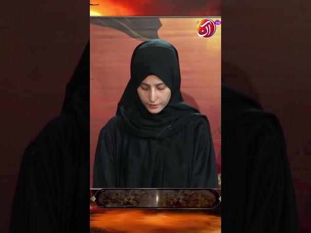 Salam Ya Hussain |  AAN TV