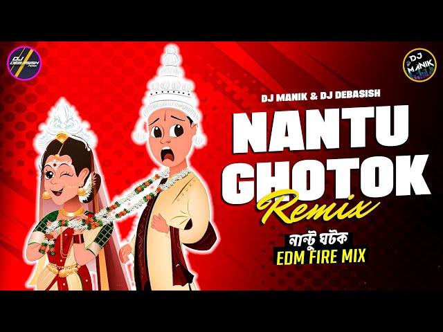 Nantu Ghotok Remix Dj Manik 2023 | নান্টু ঘটক  |EDM Fire  Remix | Bengali DJ Song 2023