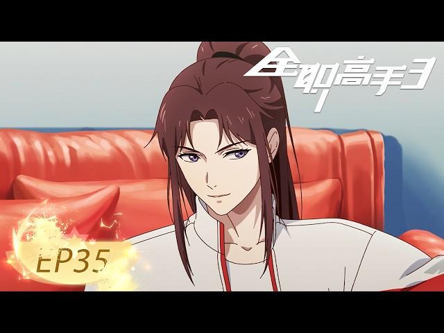 ENG SUB | The King's Avatar EP35 (Season 3 EP 11) | Yuewen Animation