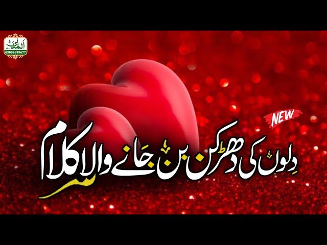 World Famous Best Hamd Kalam - Tu Hi Malik Behrobar Hai Ya Allahu Ya Allah By Faraz Attari