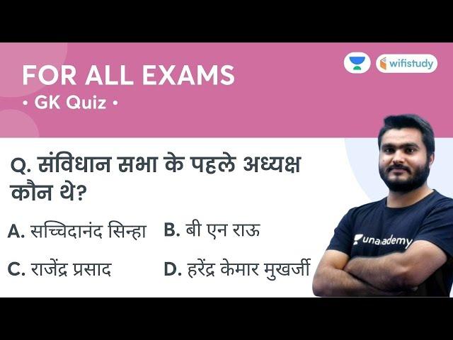 GK Quiz -5 || TOP 20 MCQs || For All Exams || Saurabh Malik