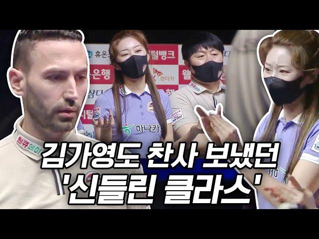 "외계인 아닌가요?" PBA복귀 카시도코스타스는 누구? | PBA 복귀선수 활약상 다시보기