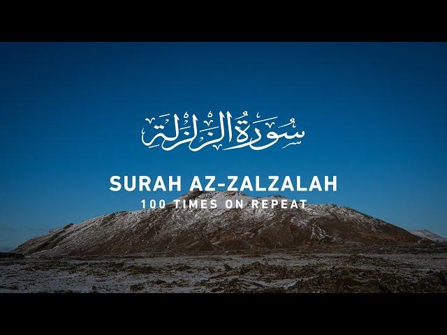 Surah Zalzalah  - 100 Times On Repeat