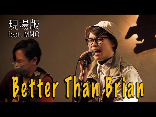 《Better Than Brian》賀瓏 feat. 荒島唱片行｜女巫店 Live 演唱會 @荒島唱片行