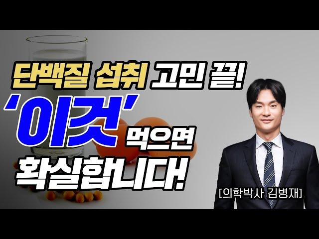 단백질 섭취는 고민없이 이제 '이것'으로 하세요!