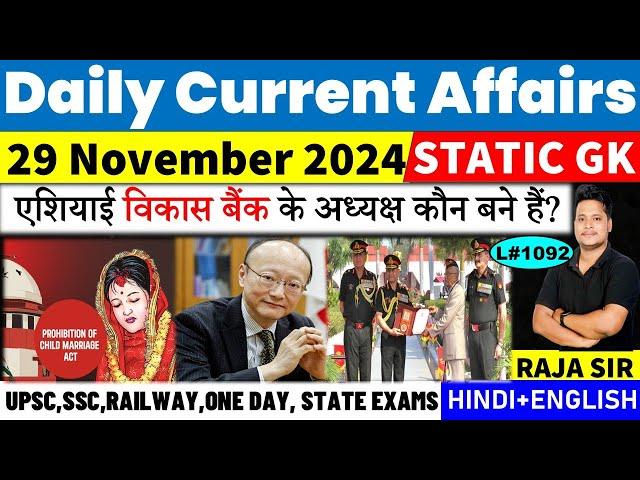 29 November 2024 |Current Affair Today | Daily Current Affairs | Ssc | Railway | Bpsc | Uppcs |Mppsc