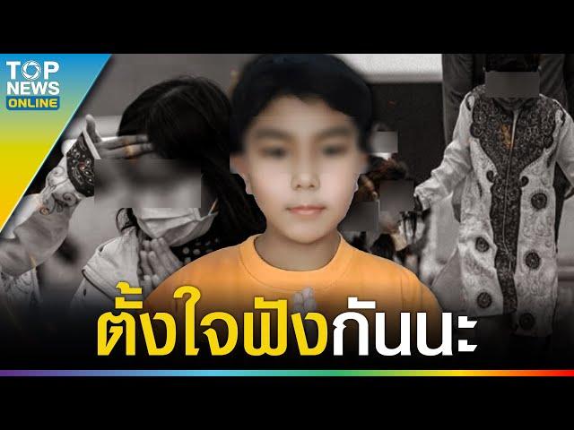 ฟังจากปาก“น้องไนซ์” อธิบาย 3 ข้อที่คนถามเข้ามาเยอะไม่เกินคาดทัวร์ลงฉ่ำ ยัง ยังไม่หยุด | TOPUPDATE