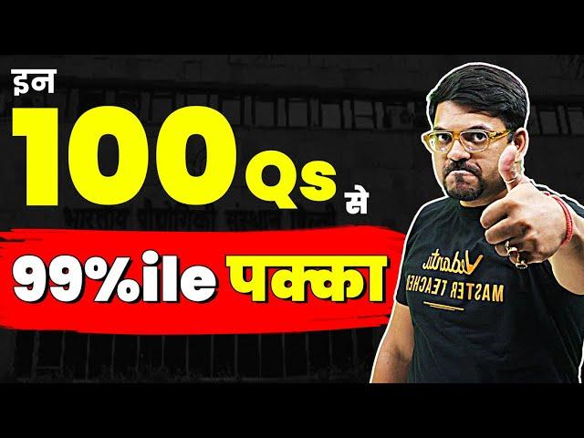 Score 99%ile with Just 100 Questions | JEE Mains 2025 | Harsh Sir ‪‪