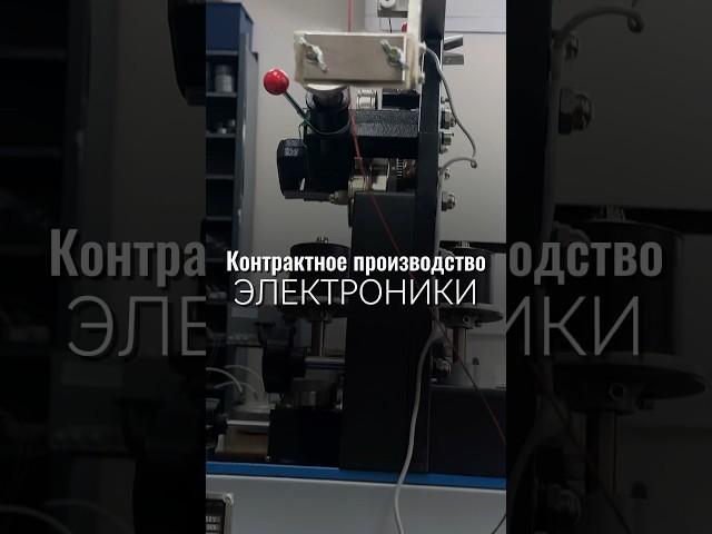 #SMD #Электроника #Пайка #ПечатныеПлаты #Производство #Автоматизация #Технологии #Микроэлектроника