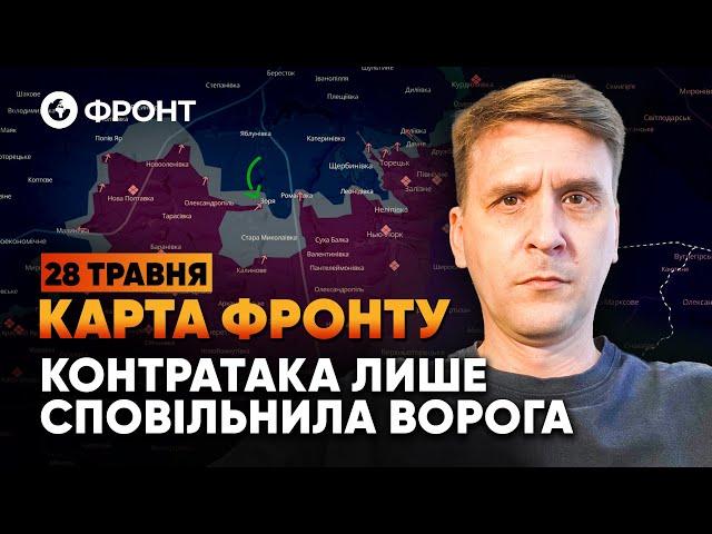  Контрнаступи ЗСУ ПРОДОВЖУЮТЬСЯ! Росія БРЕШЕ про ПРОСУВАННЯ! ОГЛЯД ФРОНТУ від Коваленка 28 травня