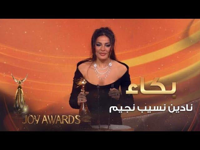 نادين نسيب نجيم تتأثر وتبكي أمام الجميع عقب حصولها على جائزة الممثلة المفضلة عن فئة المسلسلات