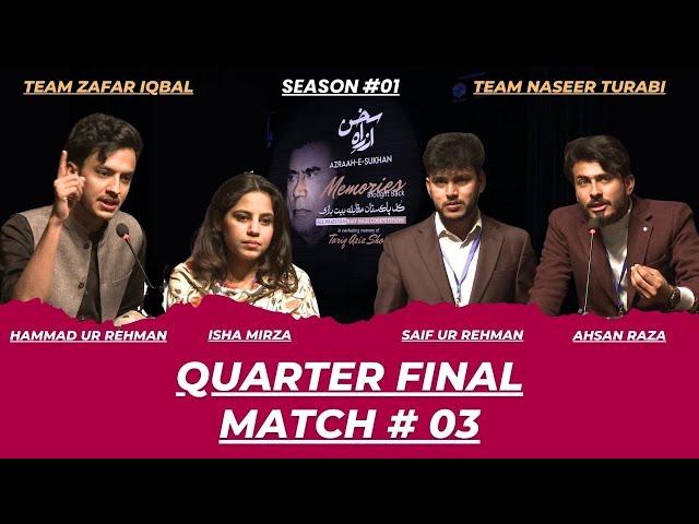 QUARTER FINAL | Match 03 | Azrah E Sukhan (BAIT BAZI) | Season 01