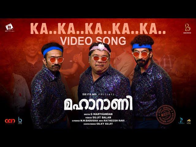 Ka Ka Ka Ka Video Song | Maharani | G Marthandan |Govind Vasantha | Roshan Mathew | Shine Tom Chacko