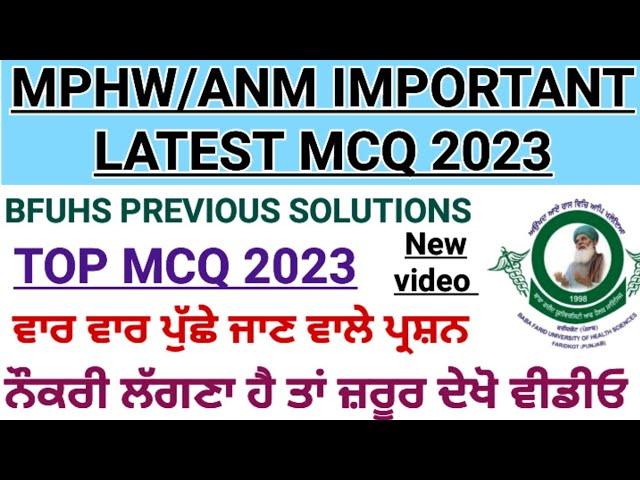 Bfuhs MPHW previous solutions| MPHW exam preparation 2023| mphw recruitment Punjab 2023|bfuhs|TEST72