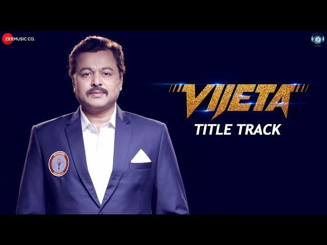 Vijeta - Title Track | Subodh Bhave, Pooja Sawant, Sushant S, Pritam K | Avadhoot Gupte |Rohan Rohan