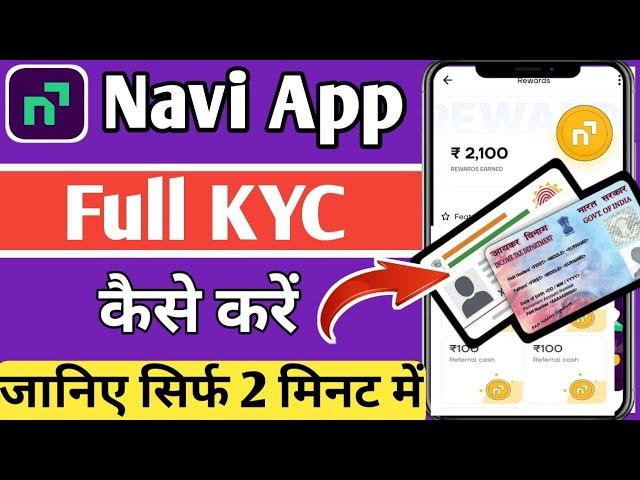 Navi app kyc kaise kare 2024 | navi app kyc problem solve | navi app Full kyc complete kaise kare