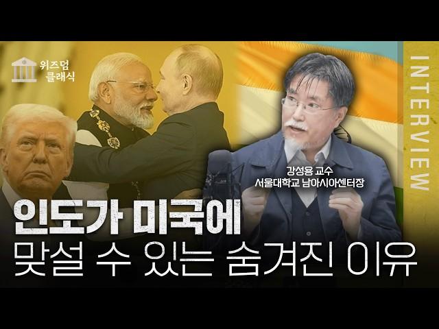 인도는 뭘 믿고 미국에 맞설까? 미국과 중국의 격전지가 된 스리랑카ㅣ강성용 교수 [위즈덤 클래식]