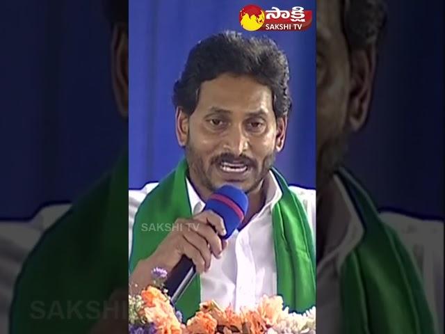 #cmjagan comments on #tdp #mahanadu #chandrababu #tdpmahanadu #sakshitvshorts #youtubeshorts #shorts