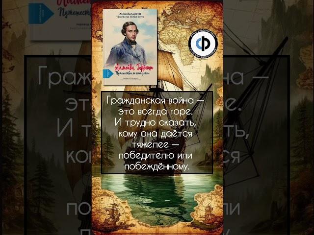 #история #война #философия #книги #книга #литература #чтение #цитаты #мудрость