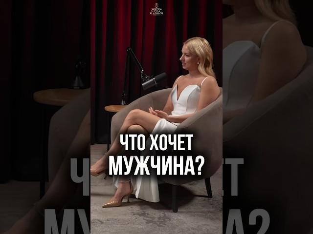 Забота или власть? Что на самом деле нужно мужчине ️