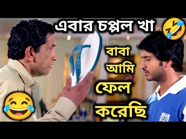 Latest মাধ্যমিক পরীক্ষাতে ফেল Funny Dubbing || Madhyamik Result Funny Dubbing || ETC Entertainment