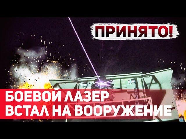 Войны будущего: Израиль принял на вооружение лазерное оружие