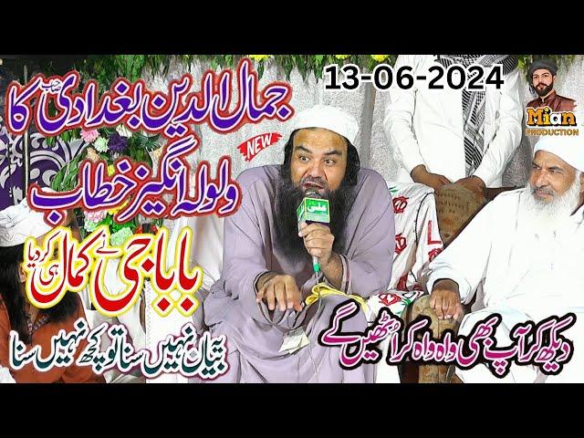 New Emotional Bayan 2024 By Mufti Jamal Ud Din Baghdadi Qadri Qalandri  | TLP