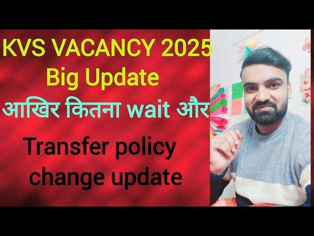 KVS Vacancy 2025 full update .....Vacancy is coming or Not .....@kvians4086