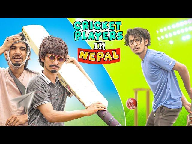 CRICKET PLAYERS IN NEPAL | GANESH GD