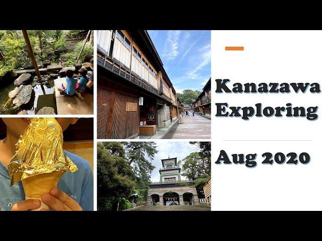 Kanazawa Exploring; Oyama Shrine, Nomura Samurai Residence, Higashi Chaya District, Aug 2020