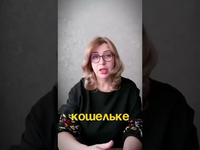 Нет денег, несмотря на работу  Делай иначе! !#психология #shorts #деньги #денежныйкод #энергия